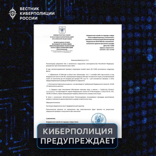 Мошенники рассылают фальшивые письма о грядущей «проверке» от имени ФСБ