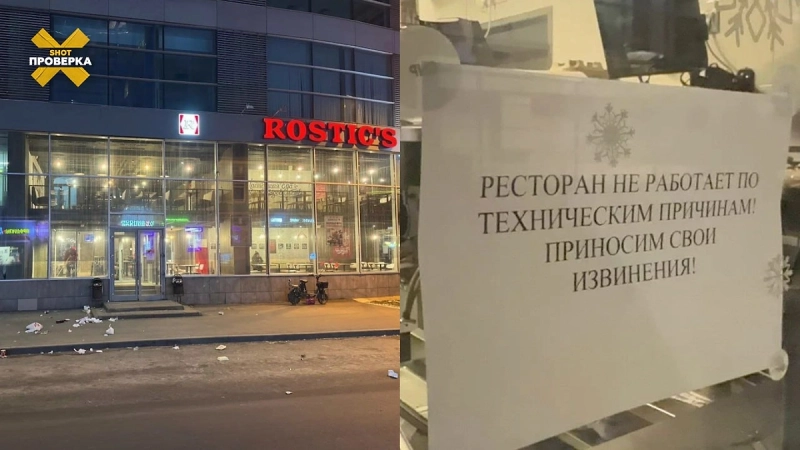 В Москве перестали работать шесть Rostic's, компания отрицает массовое закрытие