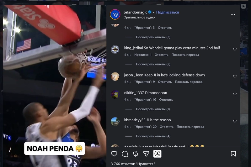 Аккаунт баскетбольной команды «Орландо» опубликовал видео под песню из «Бумера»