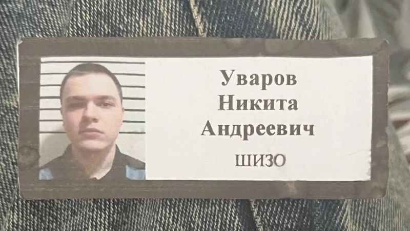 На «канского подростка» Никиту Уварова* завели новое дело за месяц до выхода на волю